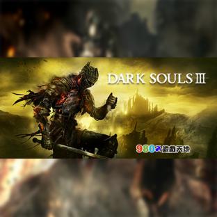 《黑暗靈魂 3》Dark Souls 3