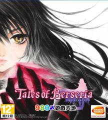  Tales of Berseria 緋夜傳奇【PC中英文版】