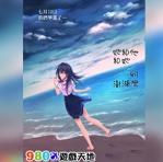 《 她和他和她的澎湖灣》【初回限定繁體中文版】